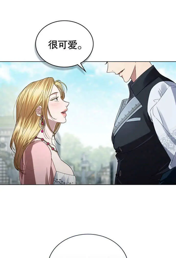 漫画《上流社会》第57话第63张图