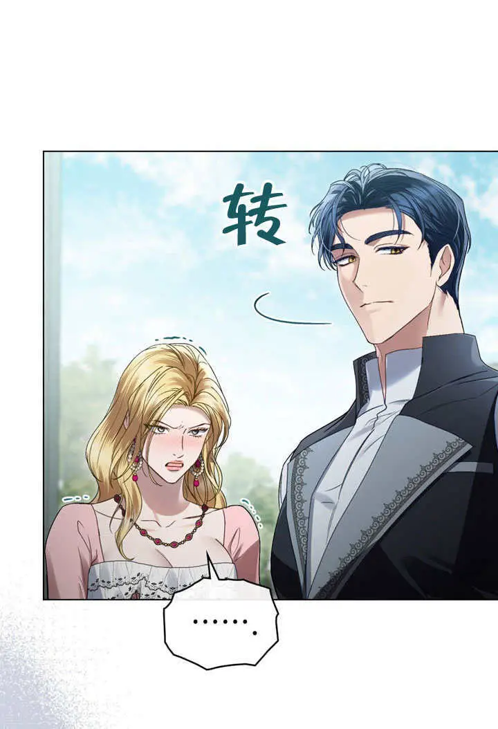 漫画《上流社会》第57话第65张图