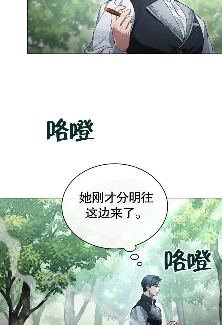 漫画《上流社会》第57话第71张图