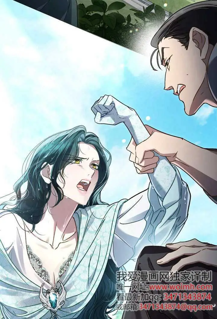 漫画《上流社会》第57话第75张图