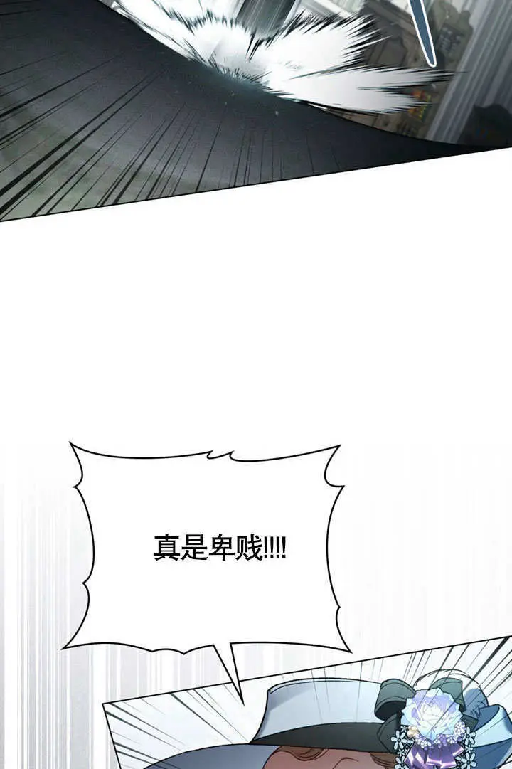 漫画《上流社会》第58话第15张图