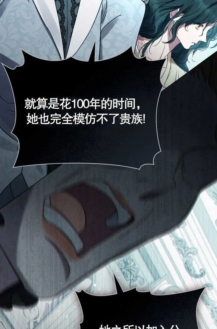 漫画《上流社会》第58话第59张图