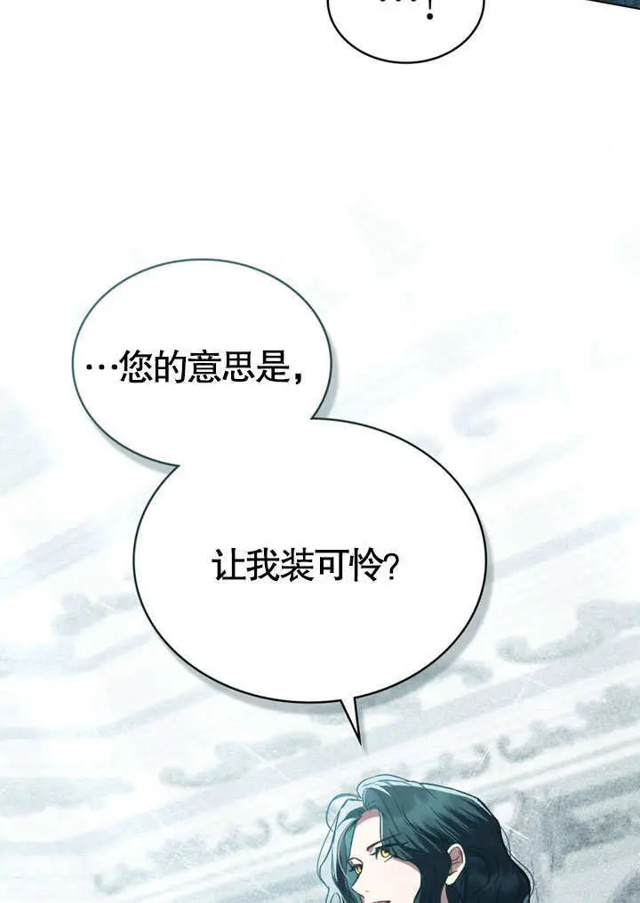 漫画《上流社会》第59话第22张图