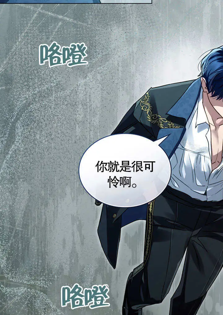 漫画《上流社会》第59话第25张图