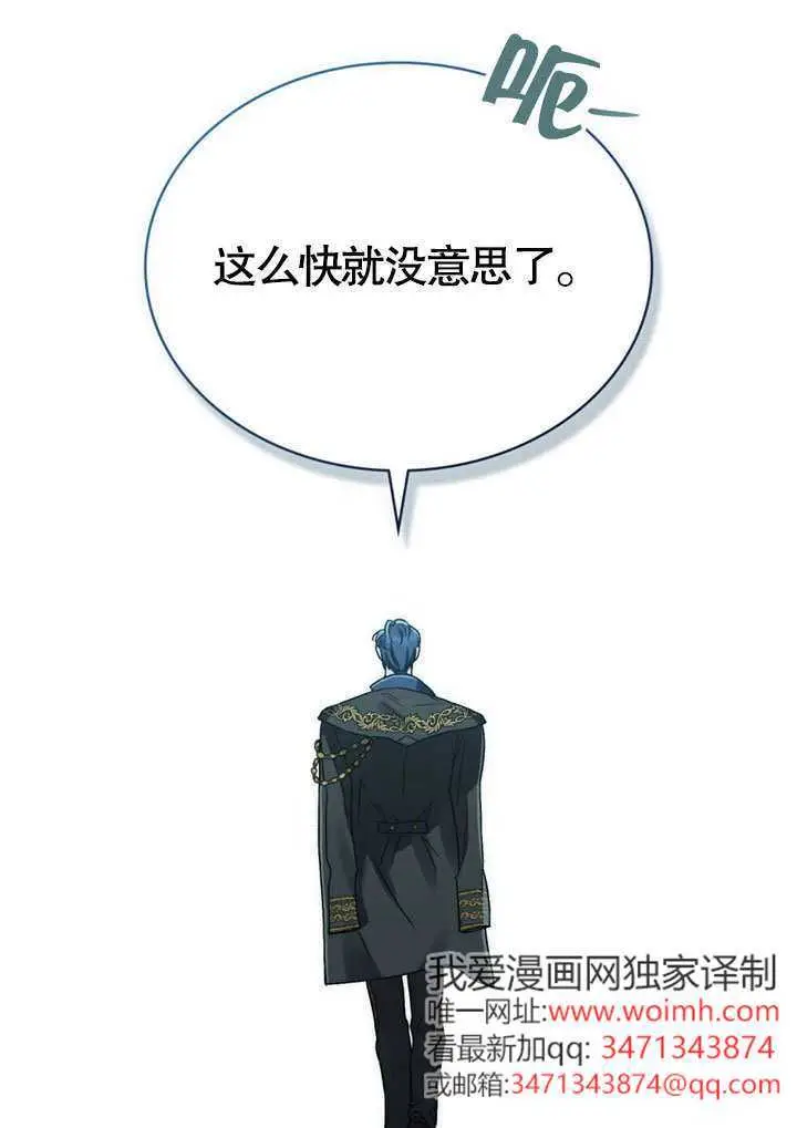 漫画《上流社会》第59话第39张图