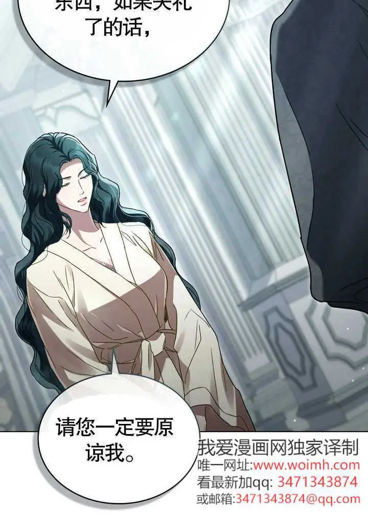 漫画《上流社会》第59话第5张图
