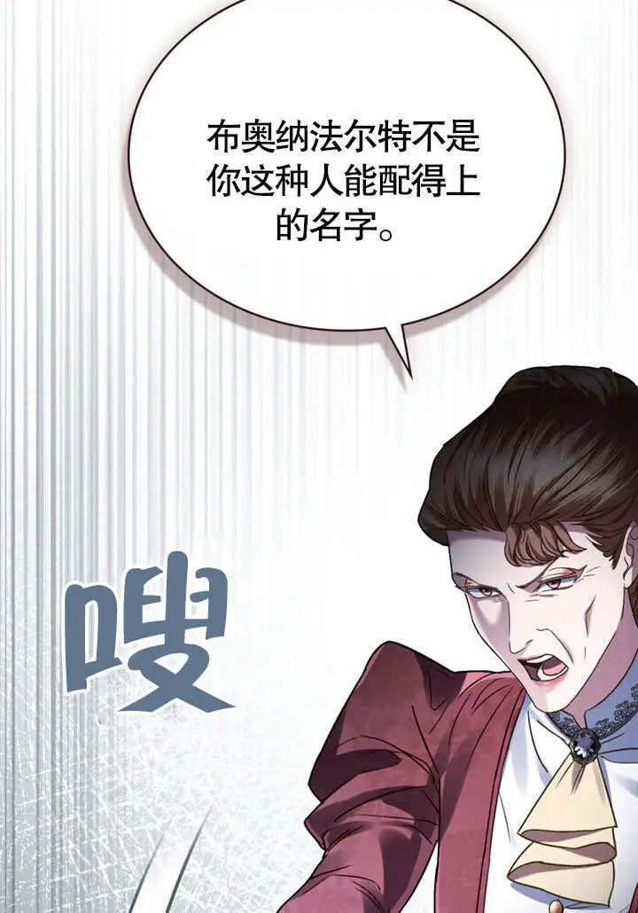 漫画《上流社会》第59话第50张图