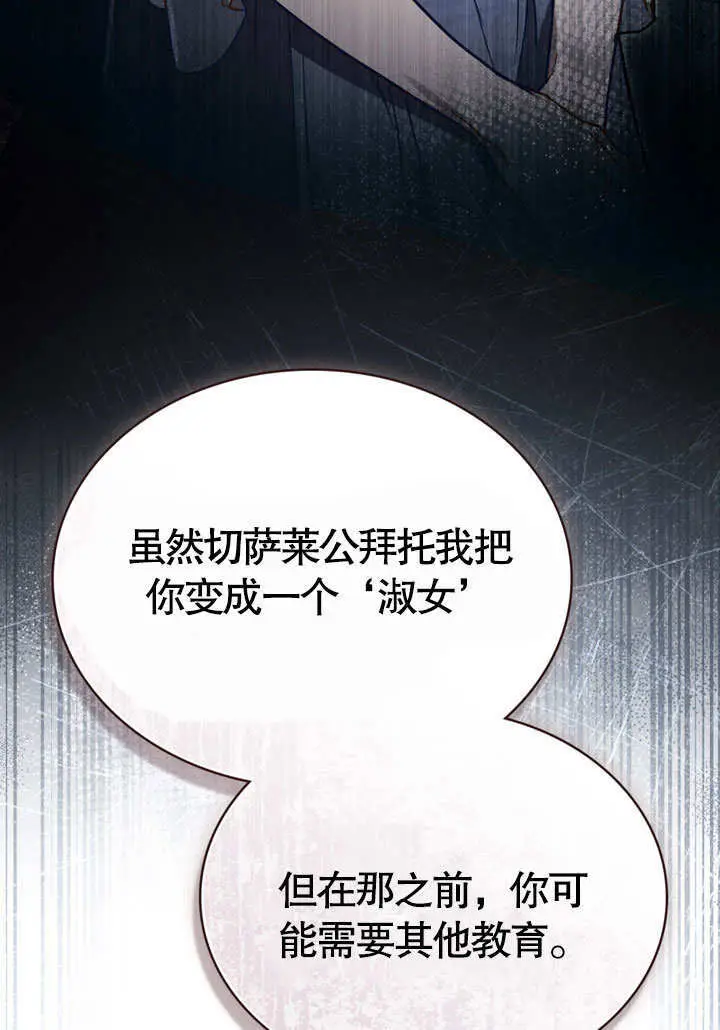 漫画《上流社会》第59话第53张图