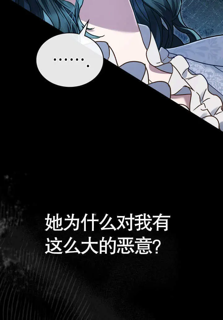 漫画《上流社会》第59话第59张图