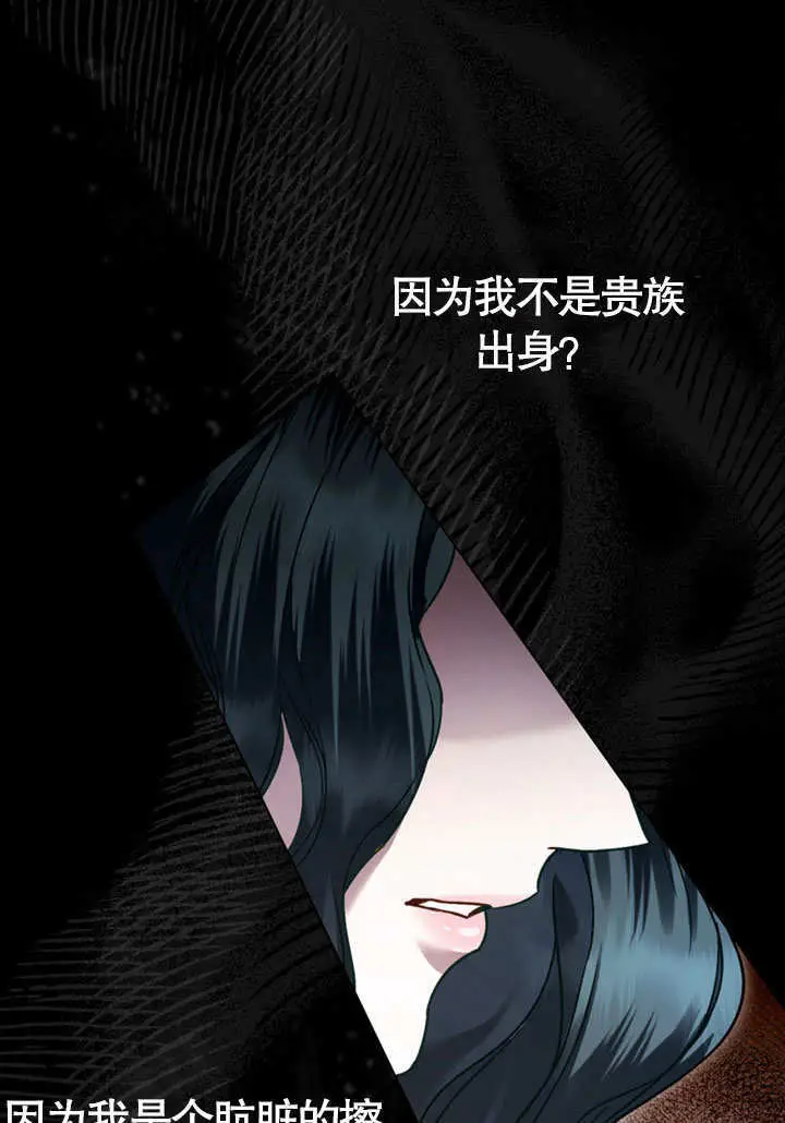 漫画《上流社会》第59话第60张图