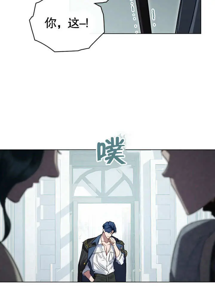 漫画《上流社会》第59话第7张图