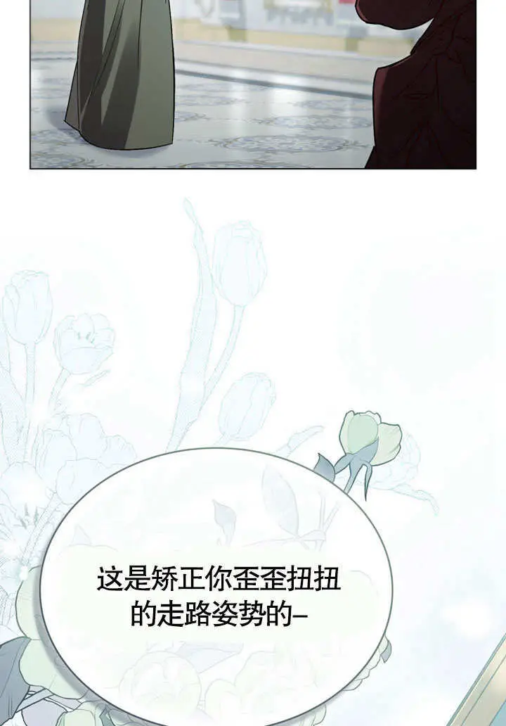 漫画《上流社会》第59话第76张图