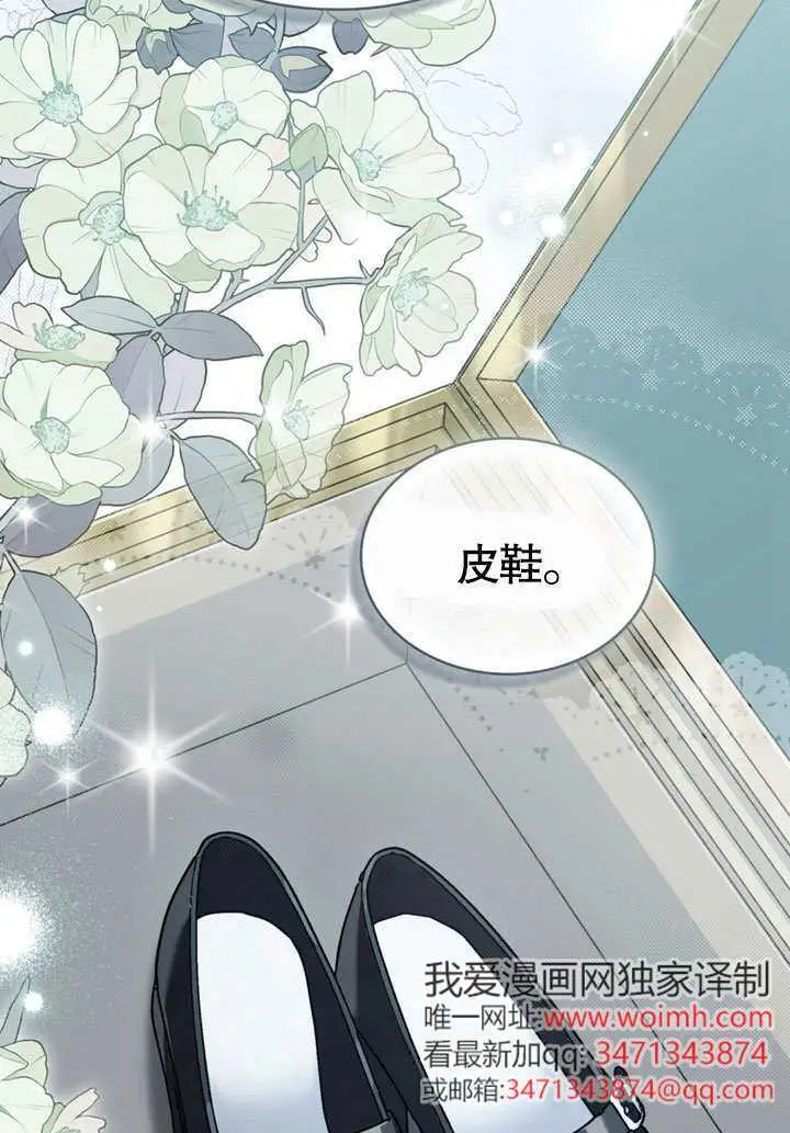 漫画《上流社会》第59话第77张图