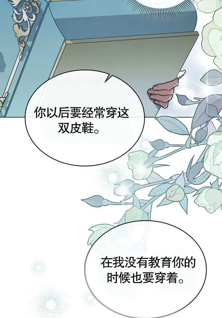 漫画《上流社会》第59话第79张图