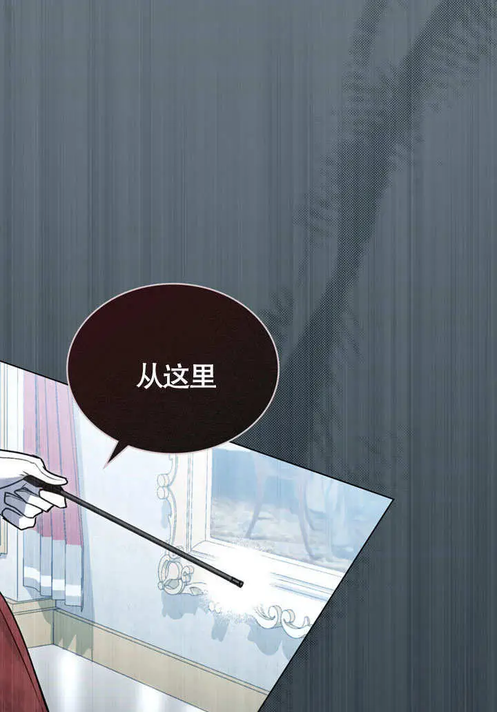 漫画《上流社会》第59话第90张图