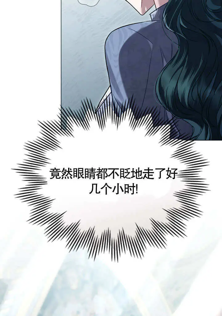 漫画《上流社会》第60话第18张图