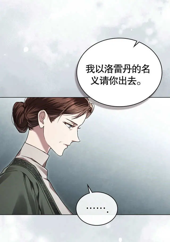 漫画《上流社会》第60话第26张图
