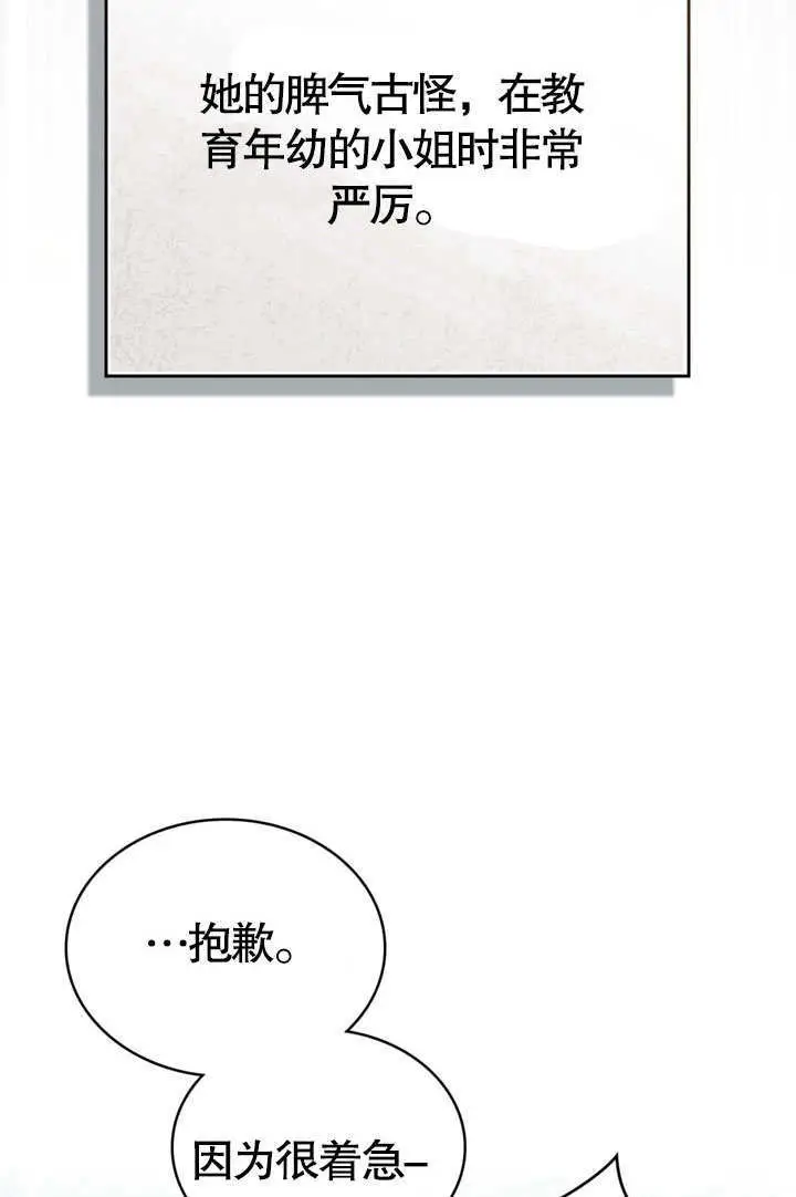 漫画《上流社会》第61话第18张图