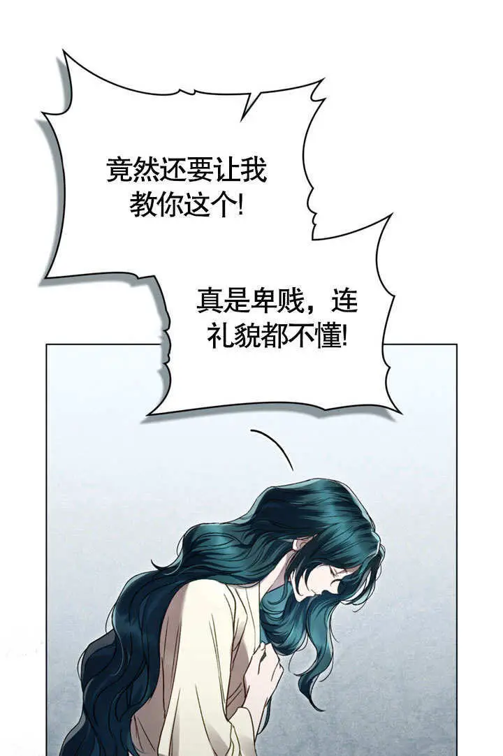 漫画《上流社会》第61话第20张图