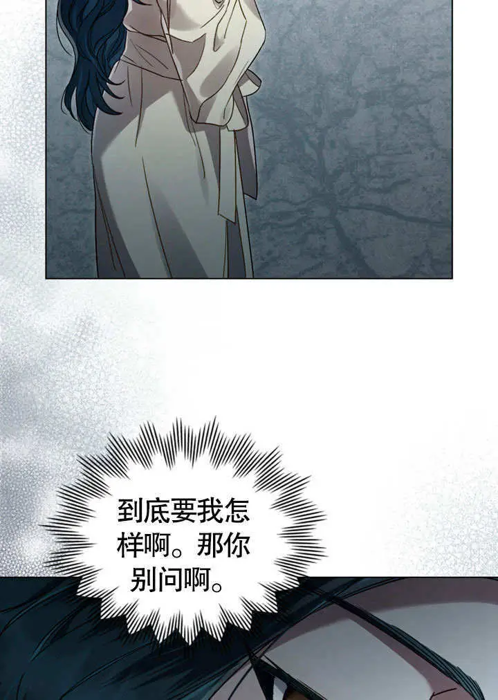 漫画《上流社会》第61话第21张图