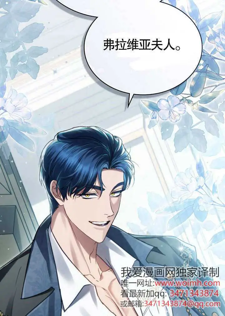 漫画《上流社会》第61话第24张图