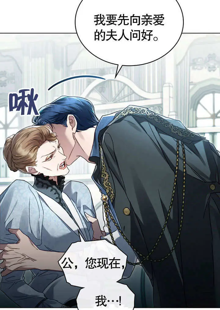 漫画《上流社会》第61话第28张图