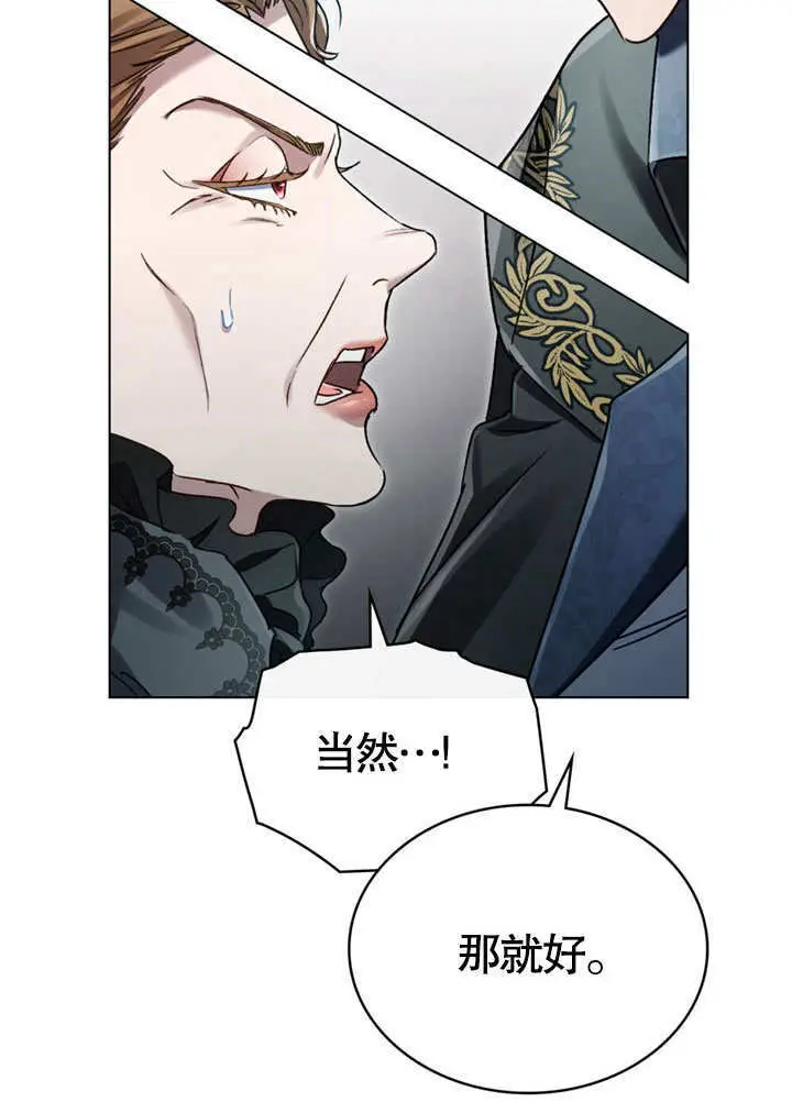 漫画《上流社会》第61话第30张图