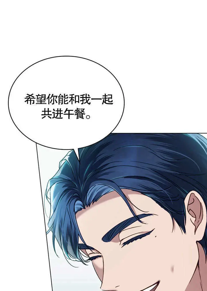 漫画《上流社会》第61话第31张图