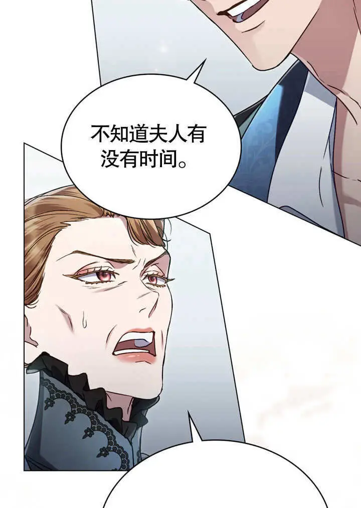 漫画《上流社会》第61话第32张图