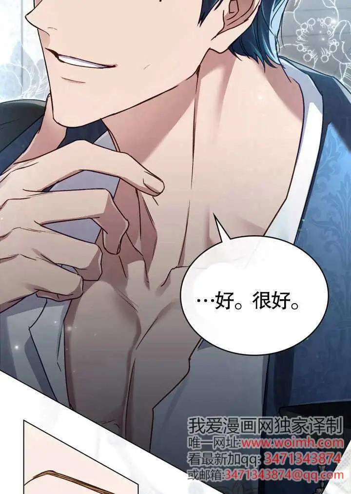 漫画《上流社会》第61话第34张图