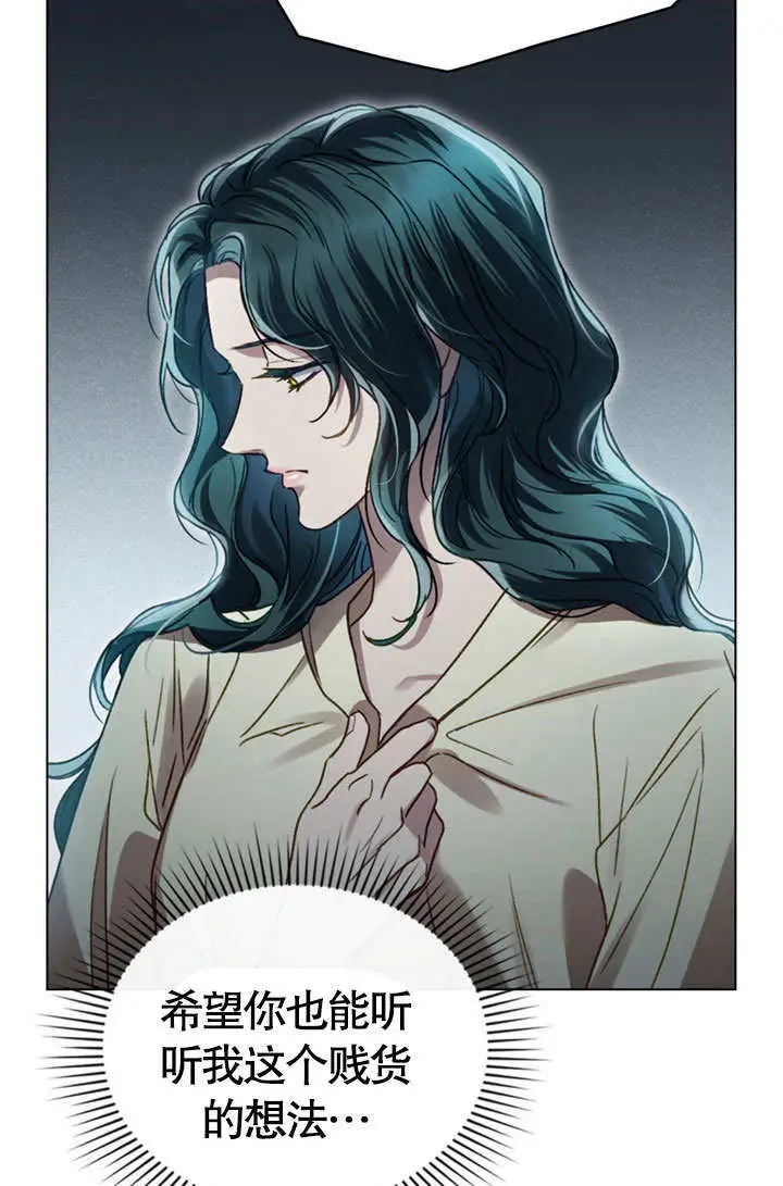 漫画《上流社会》第61话第42张图