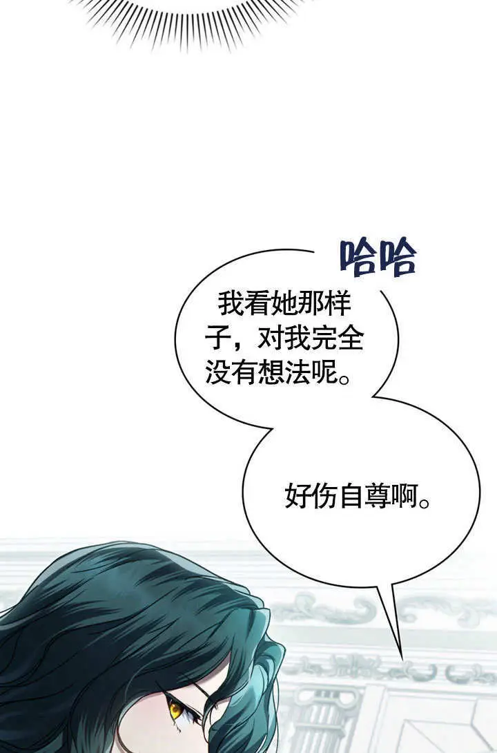 漫画《上流社会》第61话第43张图