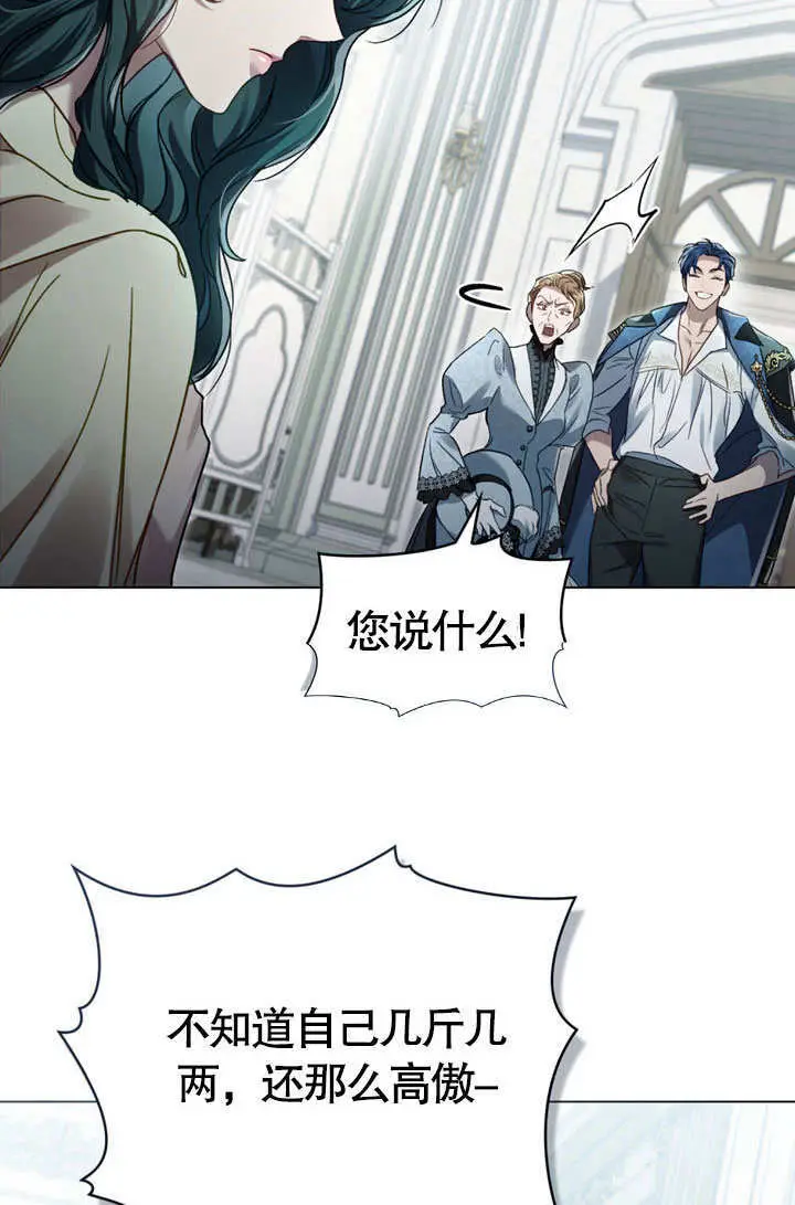漫画《上流社会》第61话第44张图