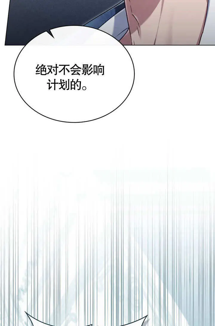 漫画《上流社会》第61话第55张图