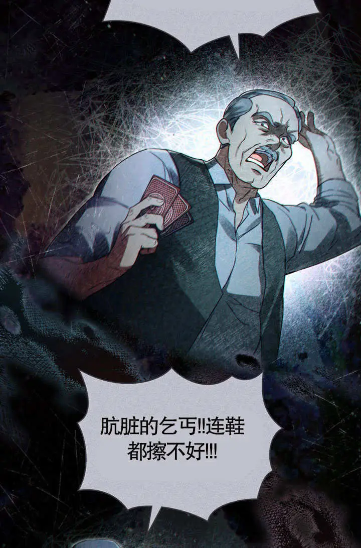 漫画《上流社会》第61话第62张图