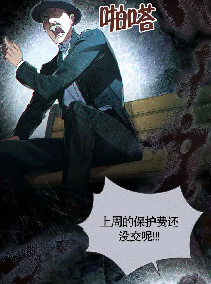 漫画《上流社会》第61话第63张图