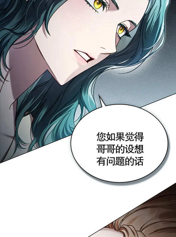 漫画《上流社会》第61话第78张图