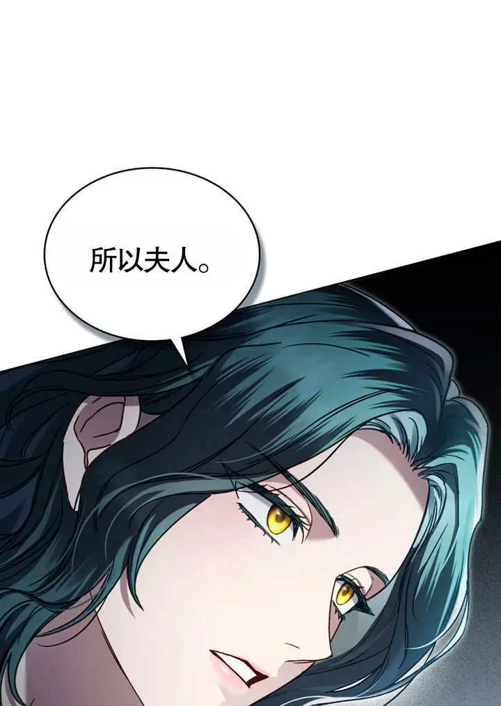 漫画《上流社会》第61话第84张图