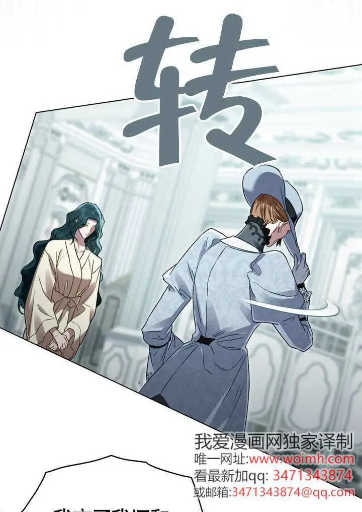 漫画《上流社会》第62话第10张图