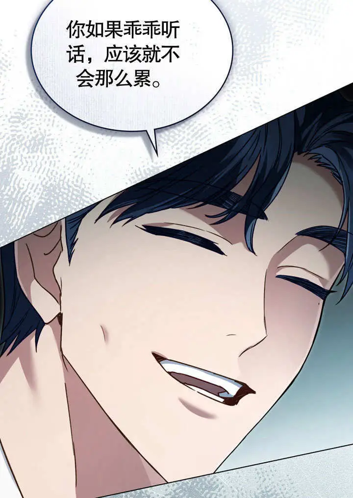漫画《上流社会》第62话第20张图