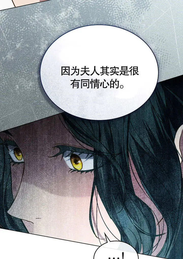 漫画《上流社会》第62话第21张图