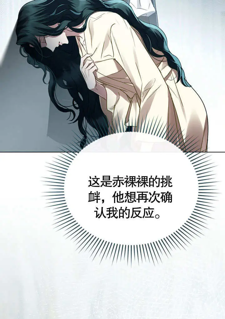 漫画《上流社会》第62话第35张图