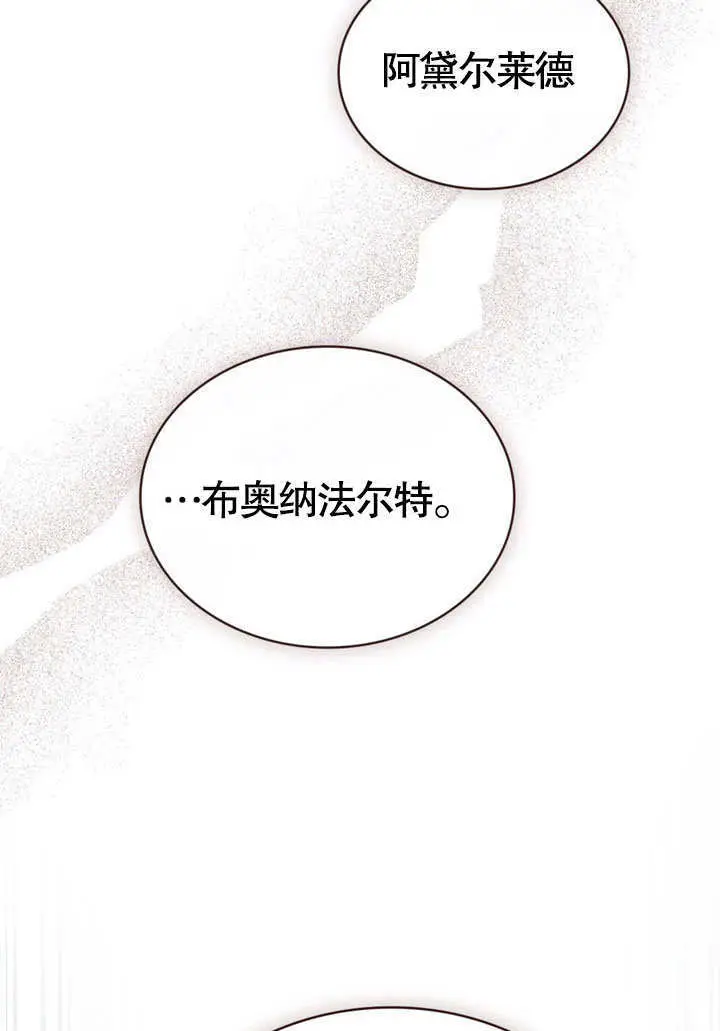 漫画《上流社会》第62话第49张图
