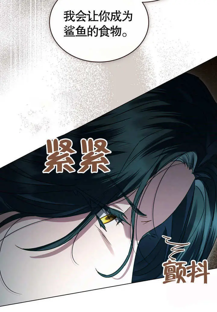 漫画《上流社会》第62话第70张图