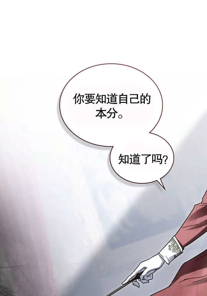 漫画《上流社会》第62话第71张图