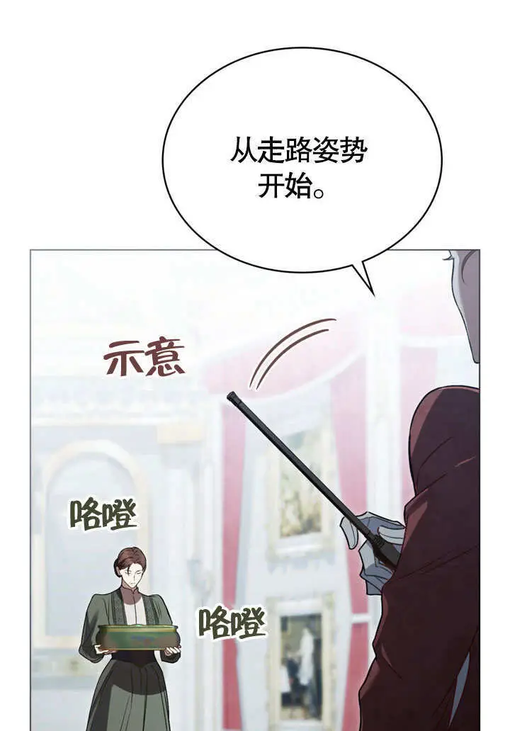 漫画《上流社会》第62话第75张图