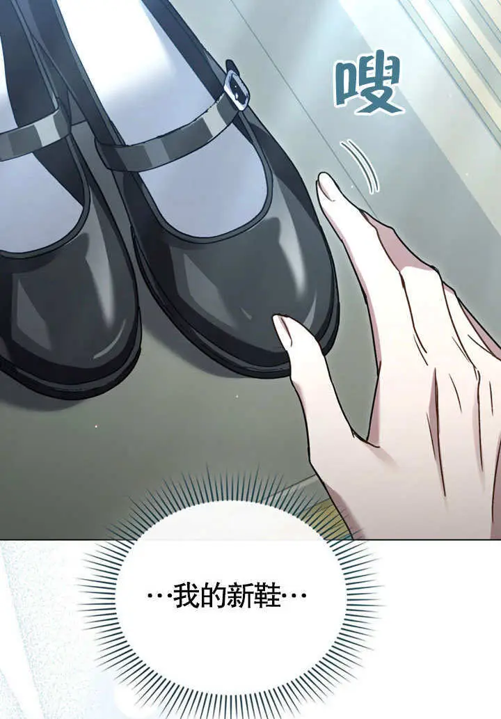漫画《上流社会》第62话第81张图