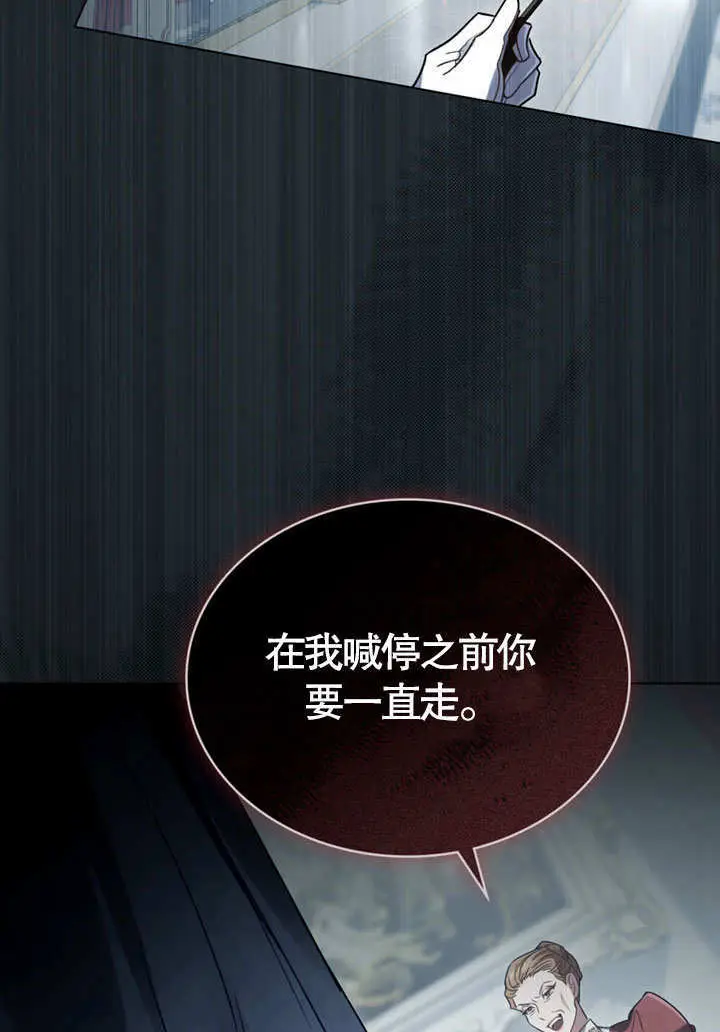 漫画《上流社会》第62话第92张图