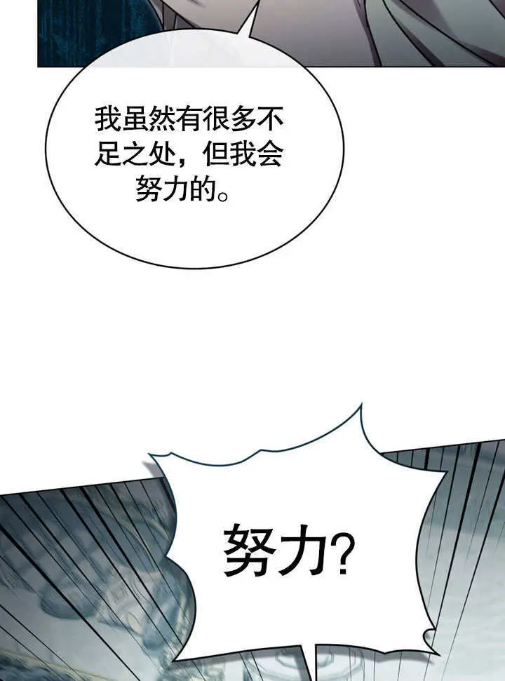 漫画《上流社会》第63话第67张图