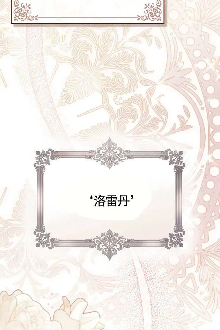 漫画《上流社会》第63话第9张图